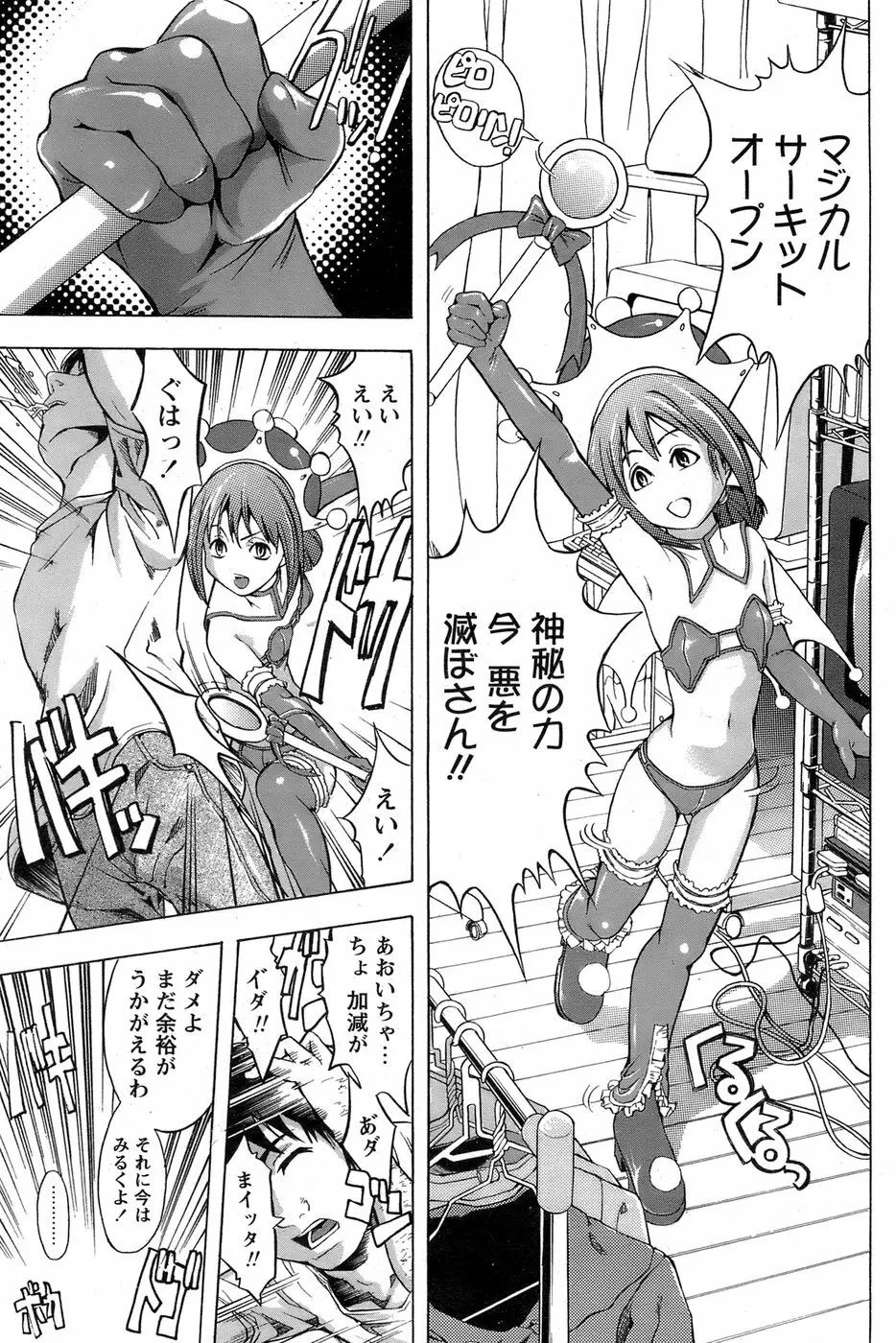 COMIC パピポ 2006年09月号 13ページ