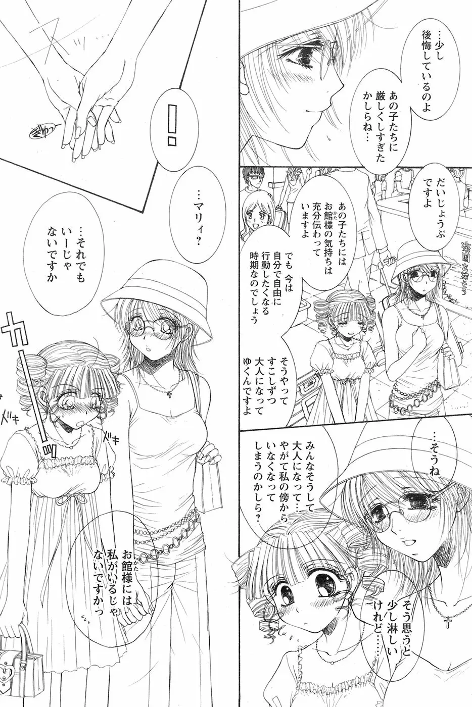 COMIC パピポ 2006年09月号 220ページ