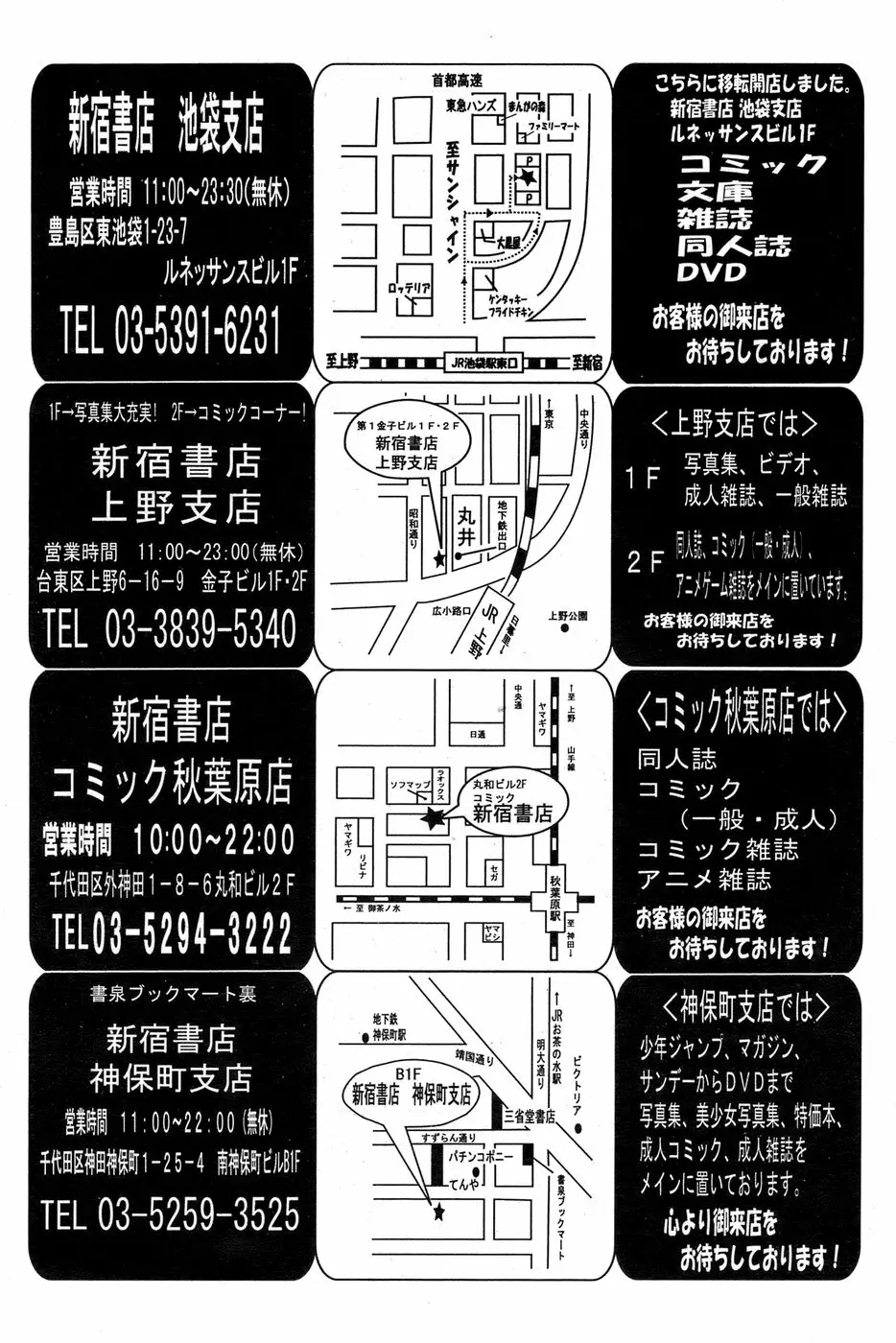 COMIC パピポ 2006年09月号 244ページ