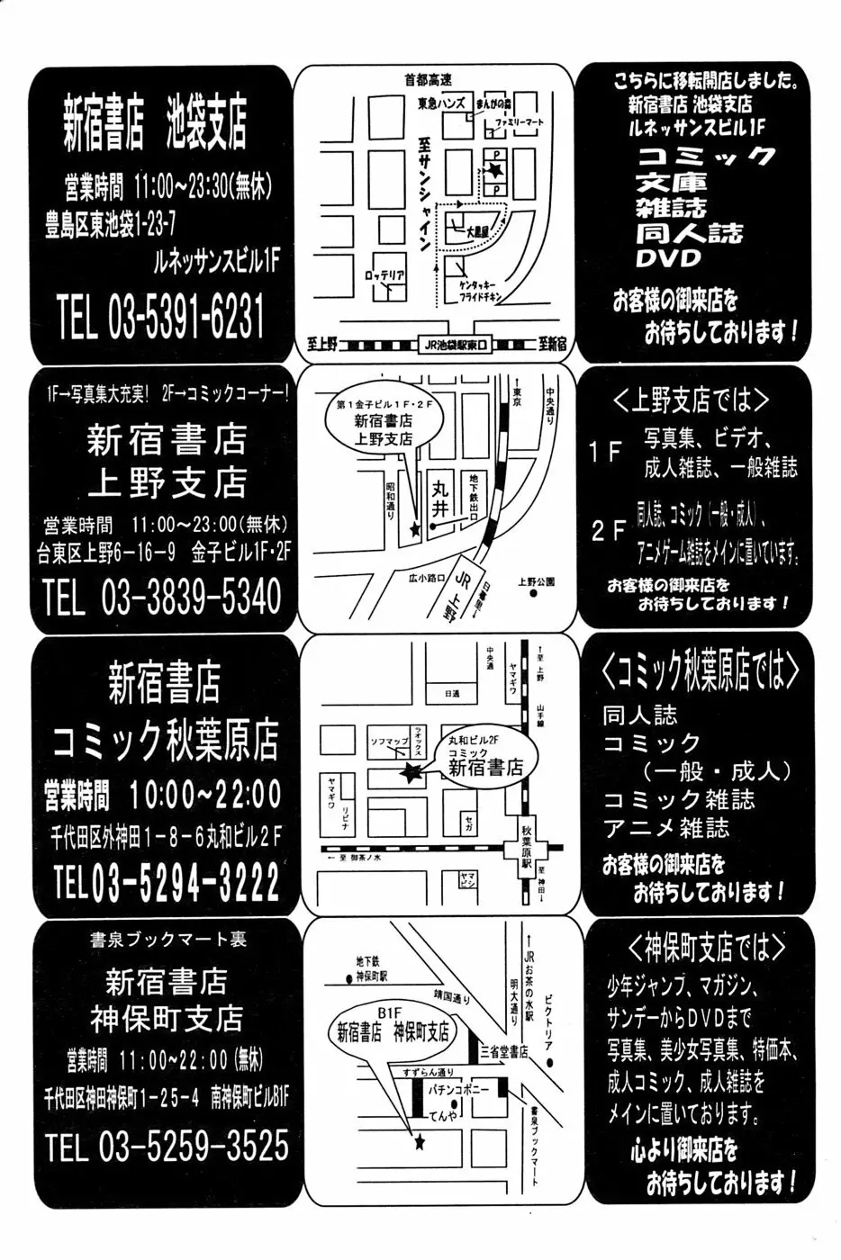 COMIC パピポ 2006年11月号 249ページ