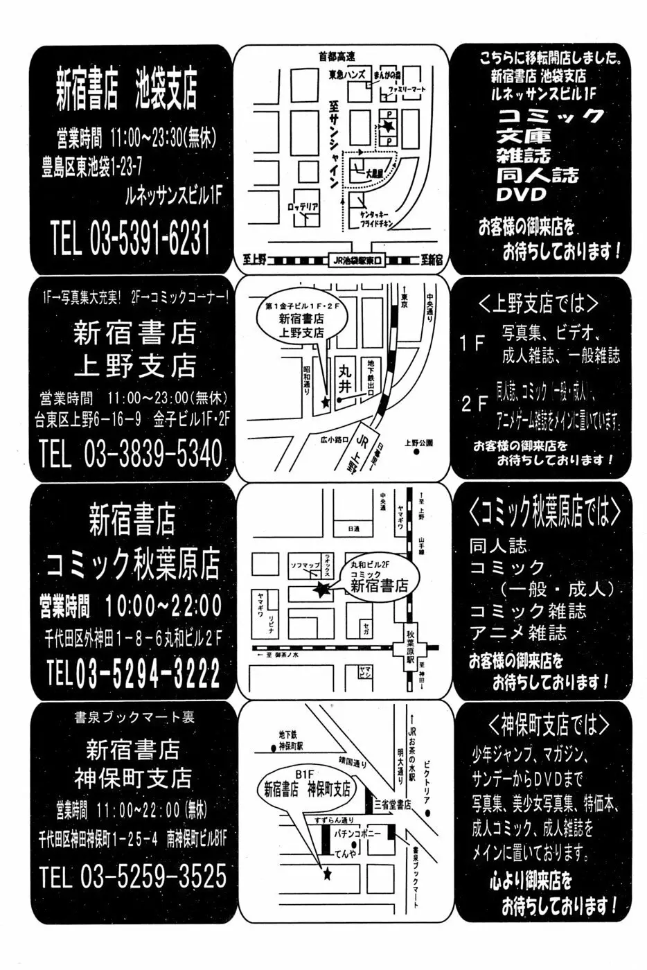 COMIC パピポ 2006年11月号 247ページ