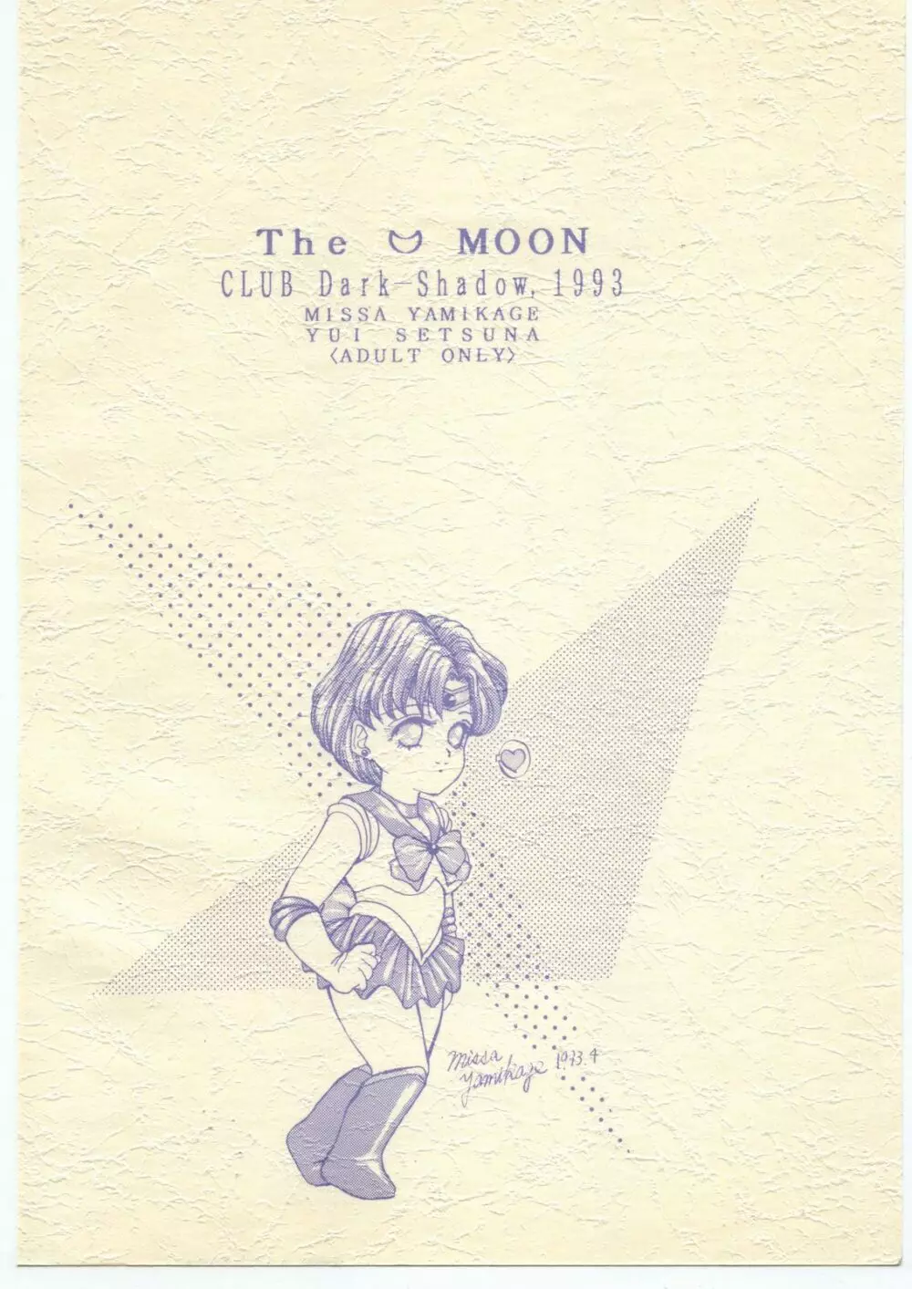 The MOON 22ページ