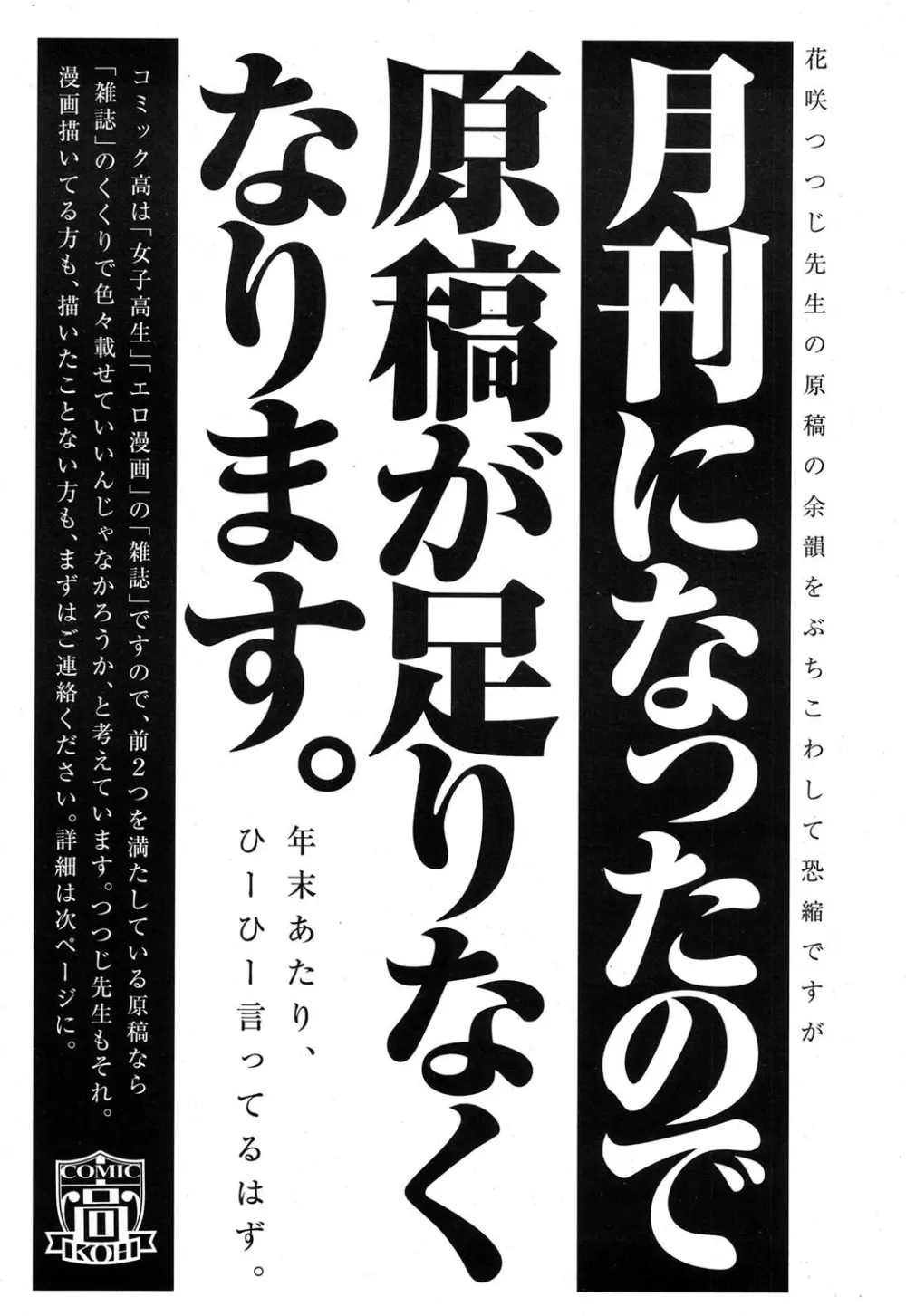 COMIC 高 2017年9月号 587ページ