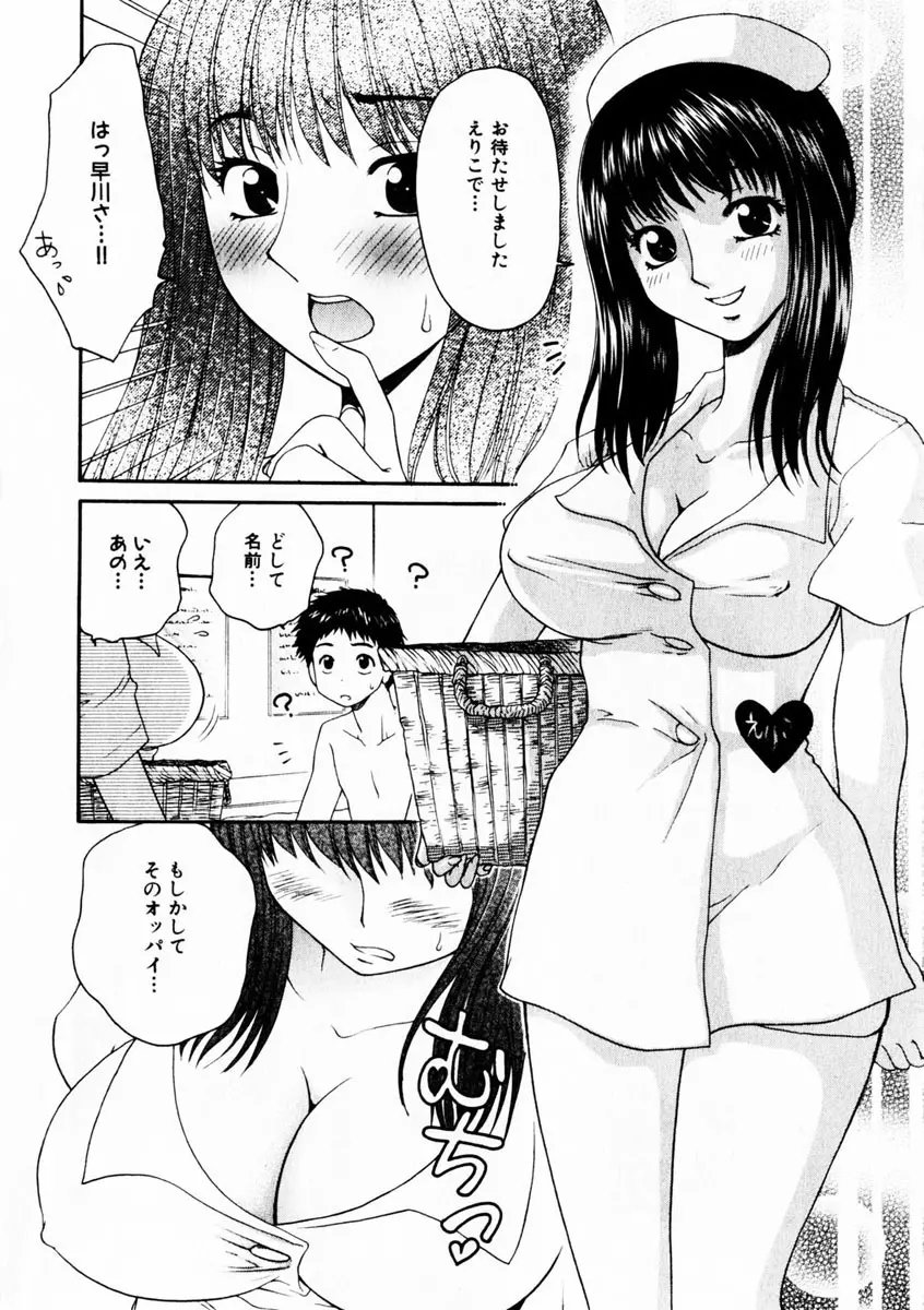 Comic Hime Dorobou 2004-10 117ページ