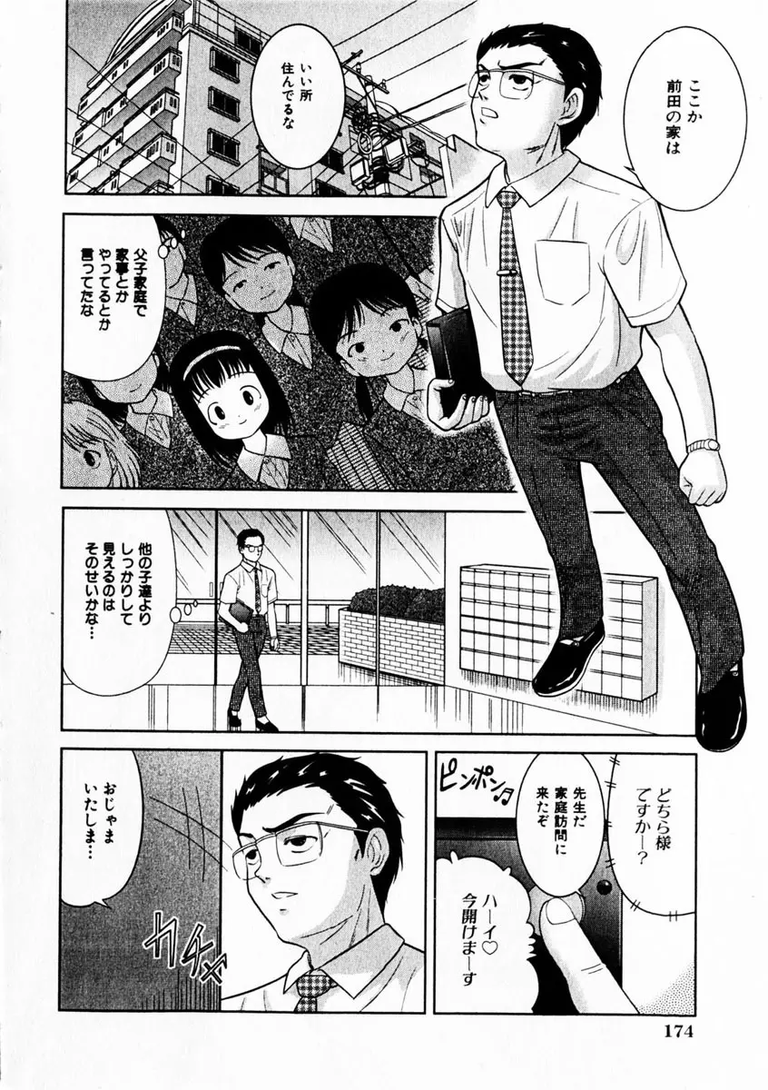 Comic Hime Dorobou 2004-10 163ページ