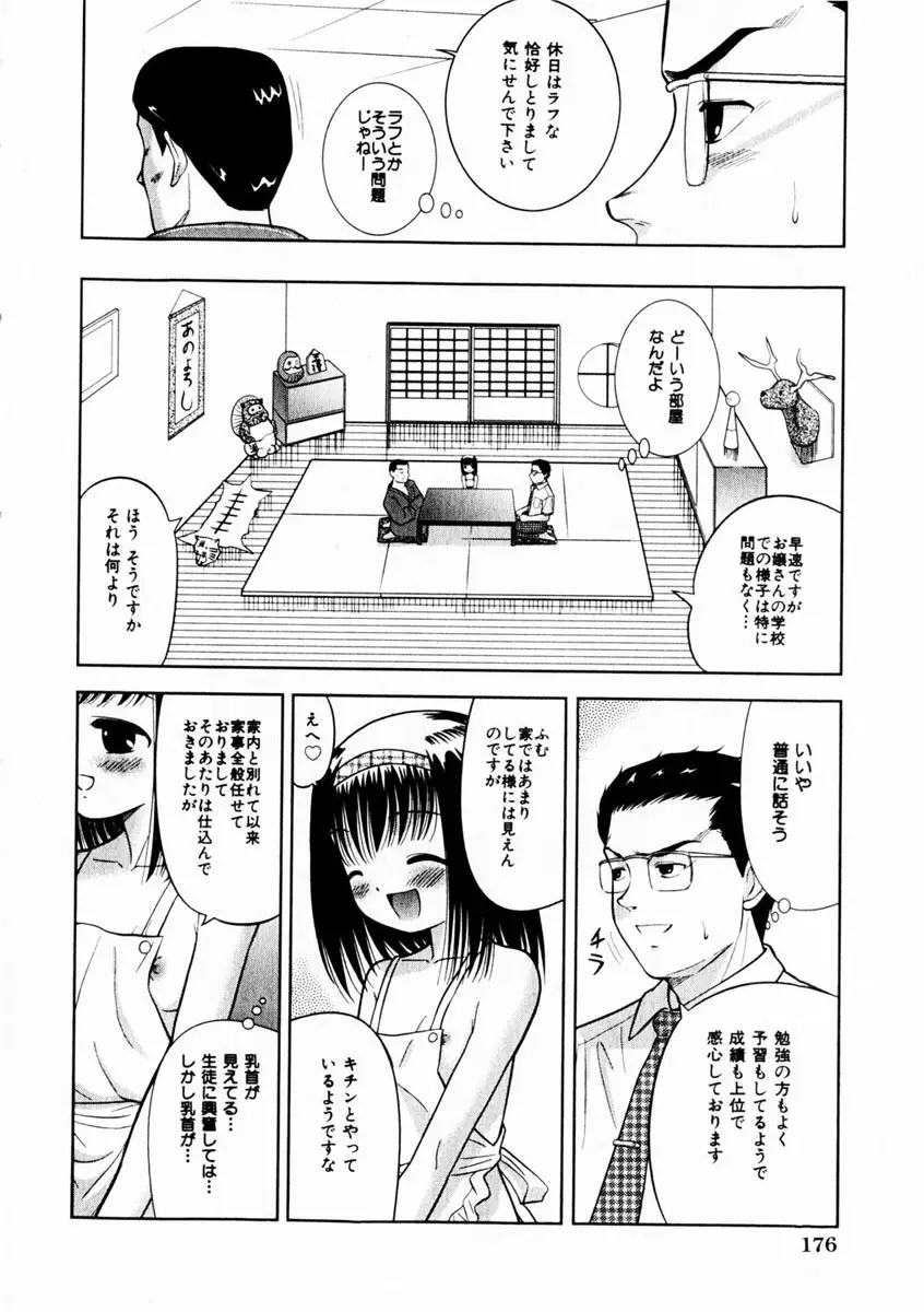 Comic Hime Dorobou 2004-10 165ページ