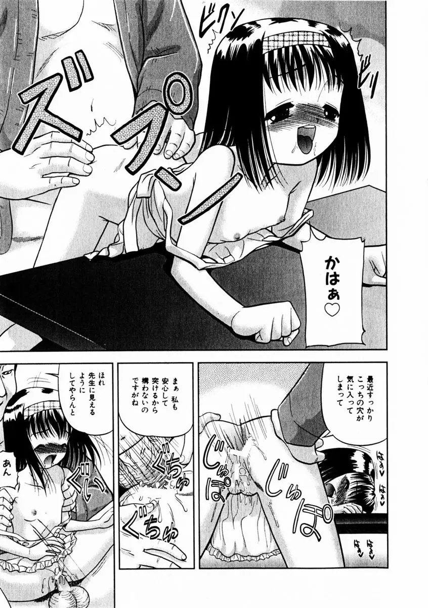 Comic Hime Dorobou 2004-10 174ページ