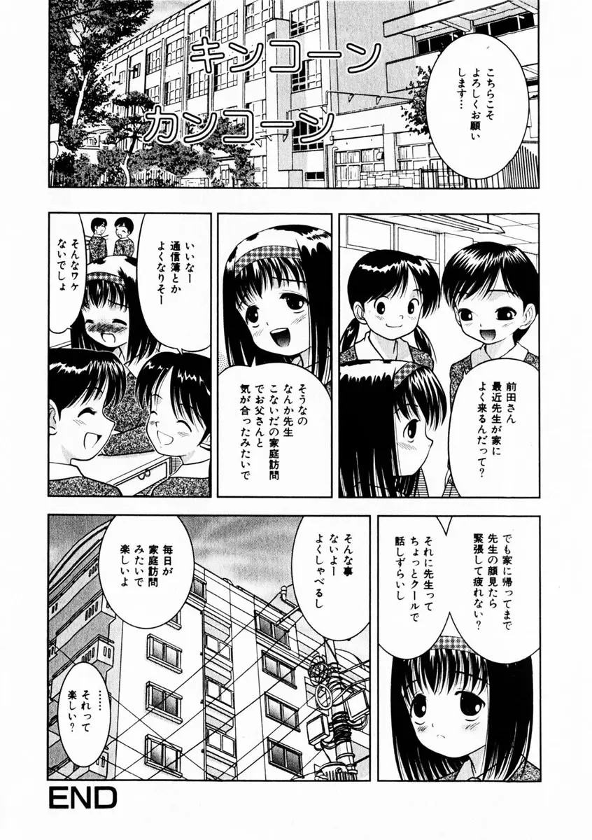 Comic Hime Dorobou 2004-10 181ページ