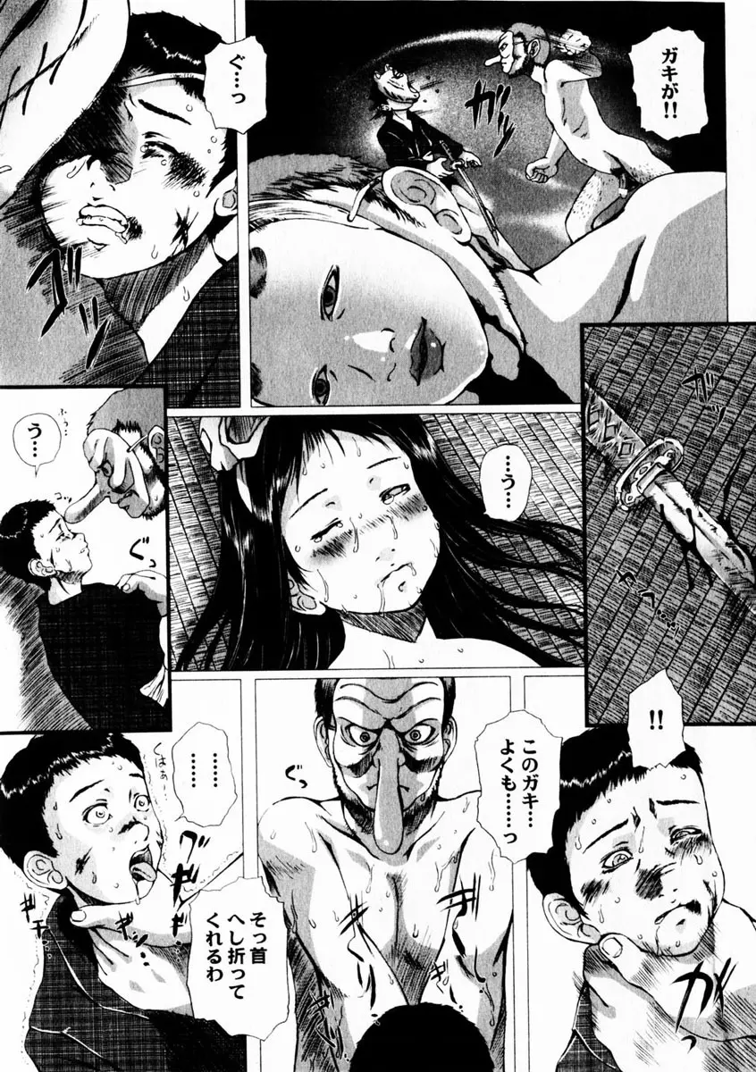 Comic Hime Dorobou 2004-10 198ページ