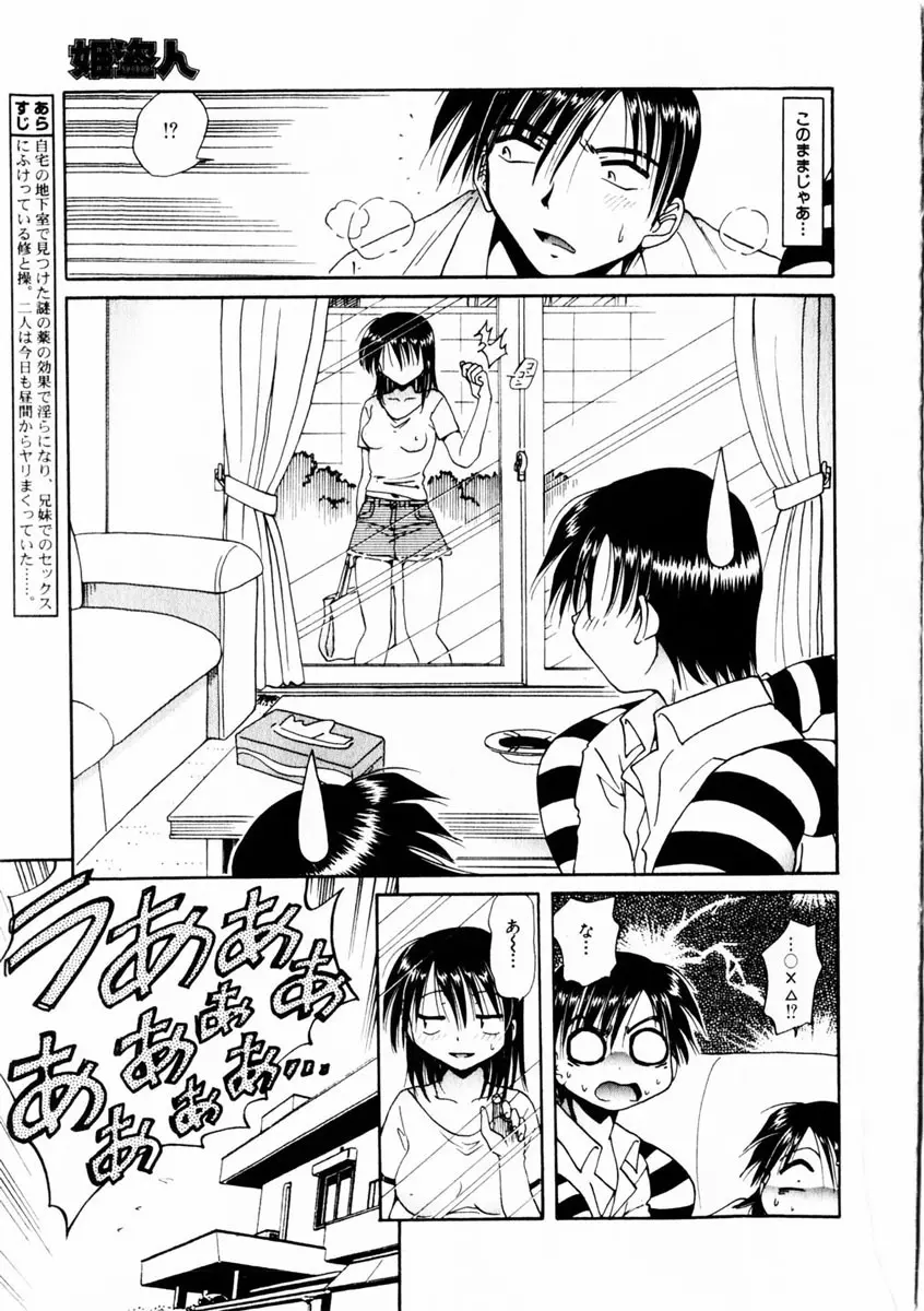 Comic Hime Dorobou 2004-10 204ページ