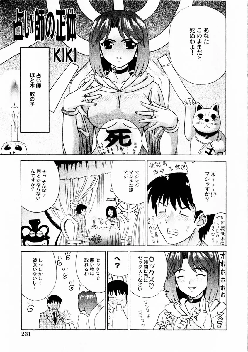 Comic Hime Dorobou 2004-10 218ページ