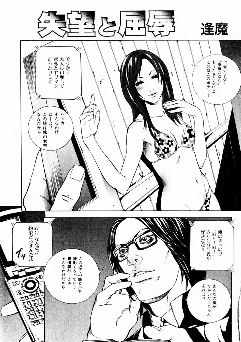 Comic Hime Dorobou 2004-10 66ページ