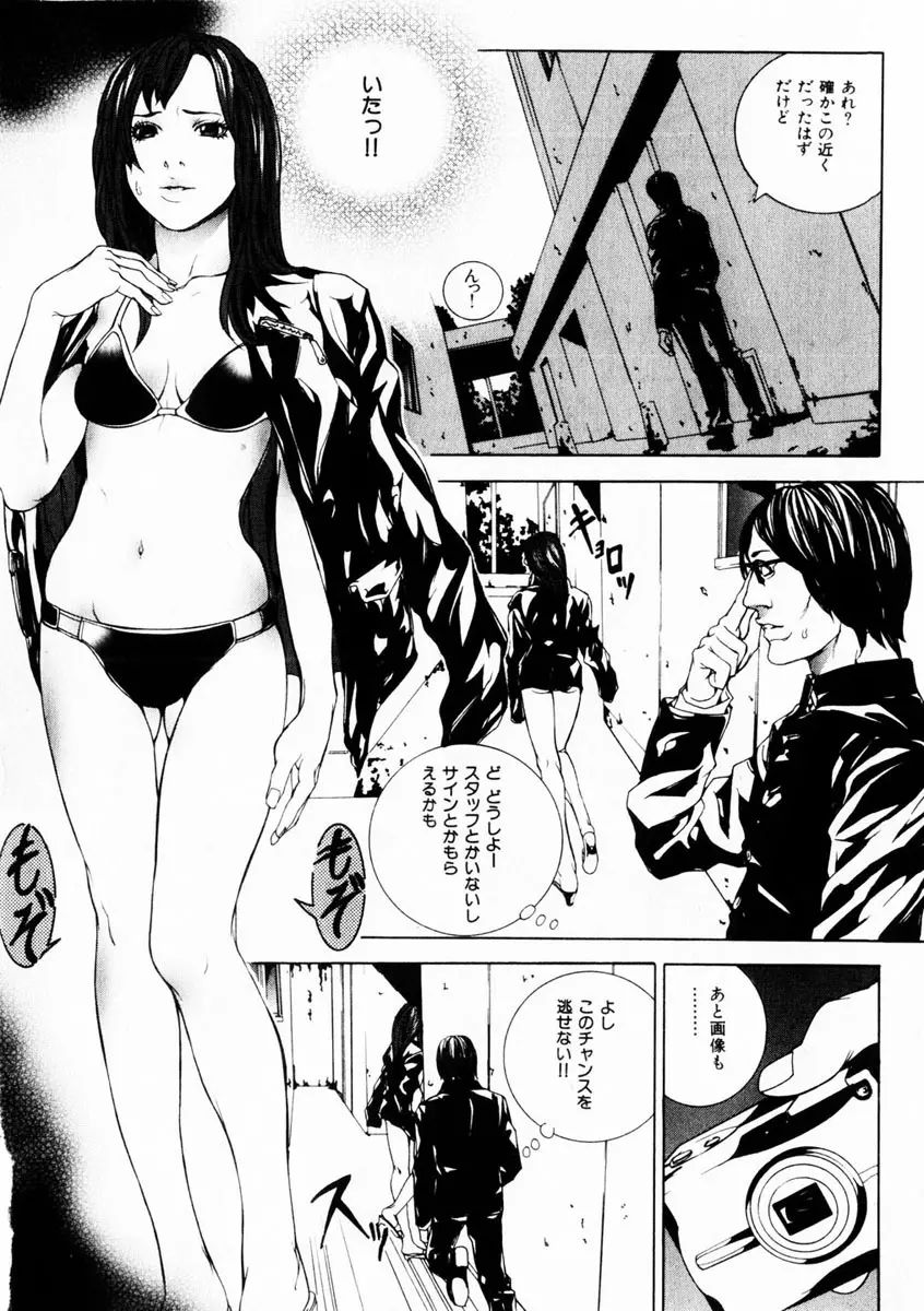 Comic Hime Dorobou 2004-10 67ページ