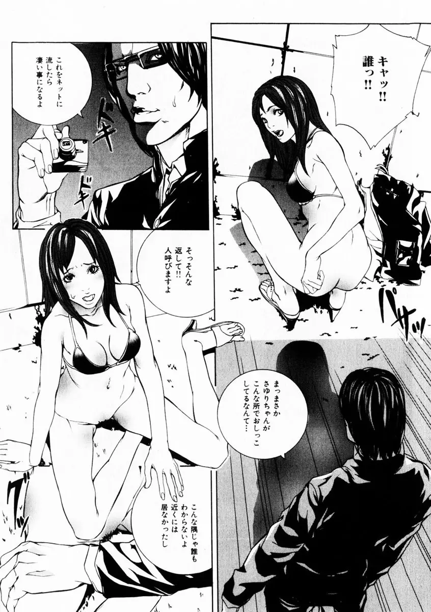 Comic Hime Dorobou 2004-10 69ページ