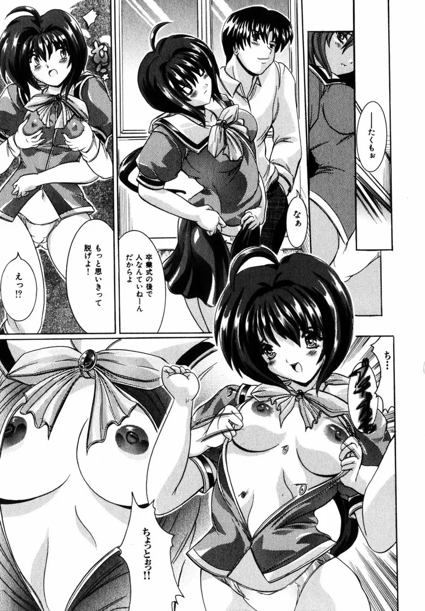 Comic Hime Dorobou 2004-11 136ページ