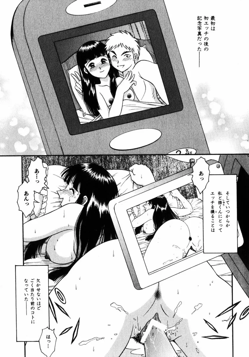 Comic Hime Dorobou 2004-11 166ページ