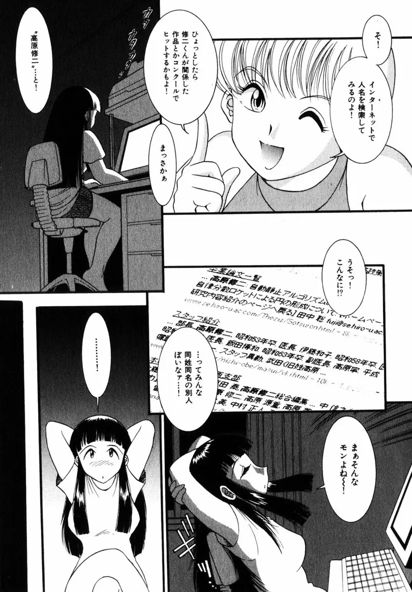 Comic Hime Dorobou 2004-11 178ページ