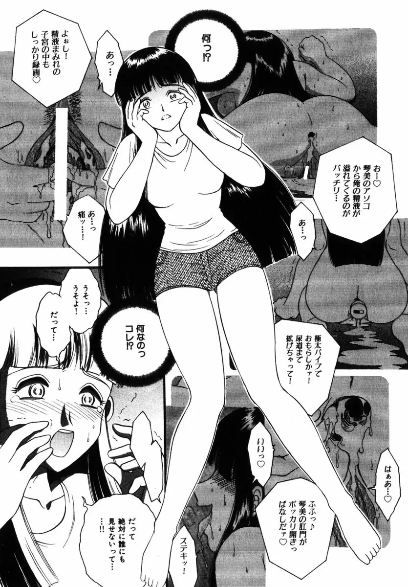 Comic Hime Dorobou 2004-11 180ページ