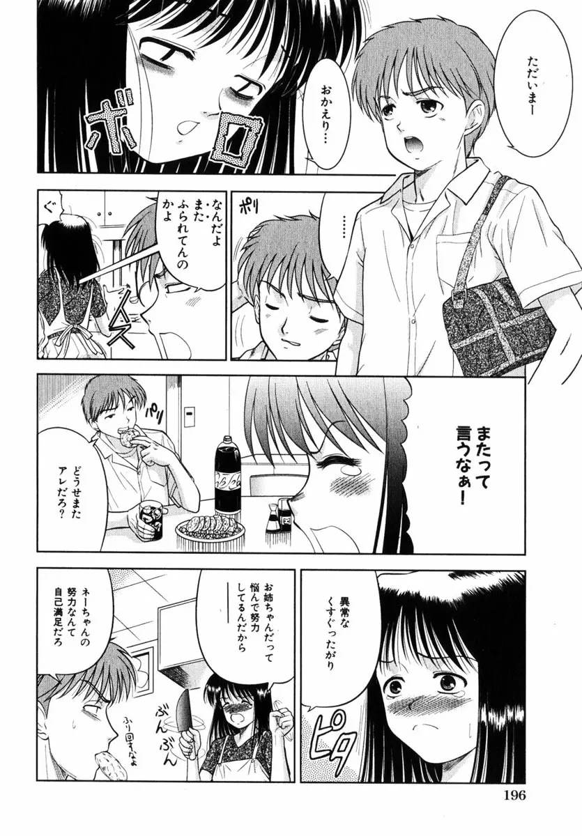 Comic Hime Dorobou 2004-11 183ページ