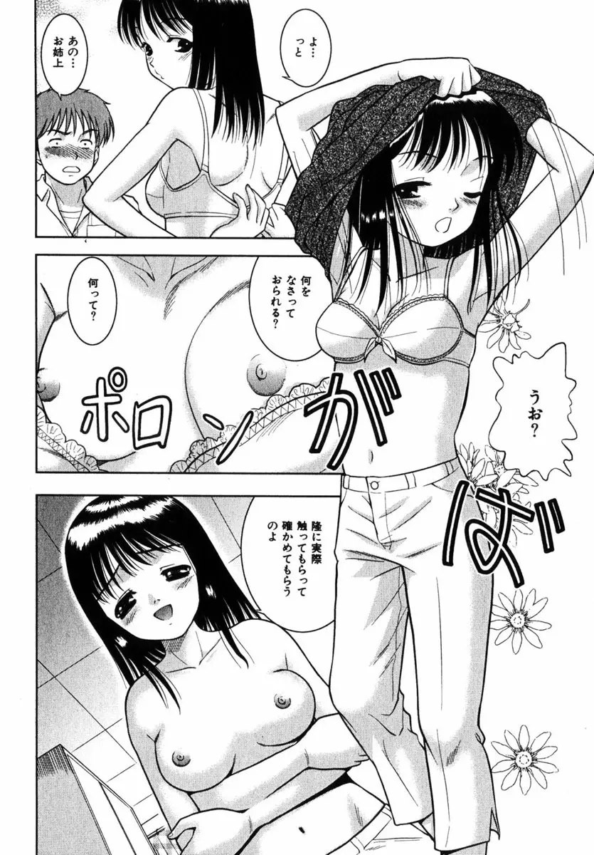 Comic Hime Dorobou 2004-11 185ページ