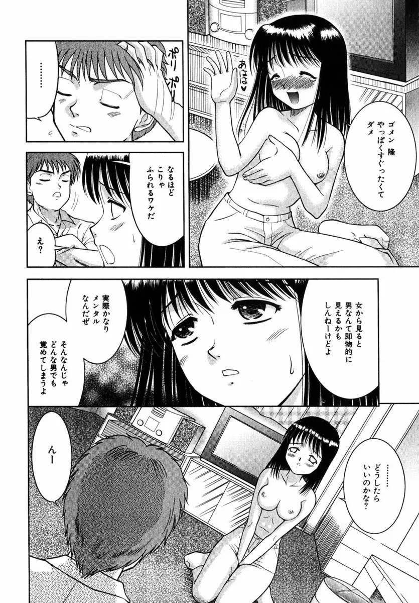 Comic Hime Dorobou 2004-11 187ページ