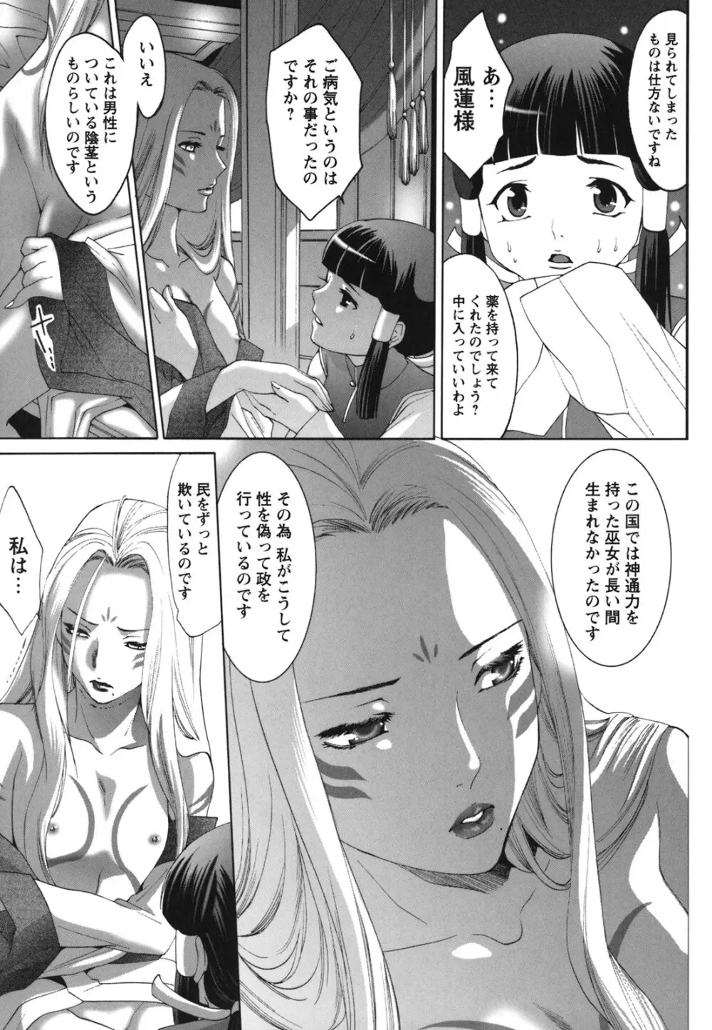 Comic Hime Dorobou 2006-09 107ページ