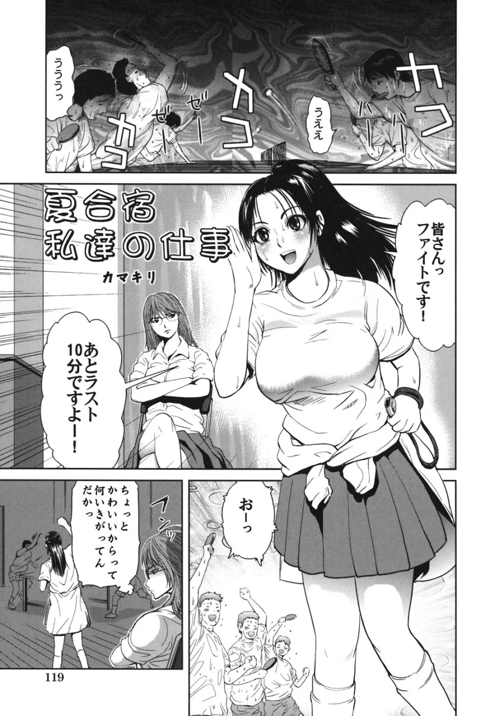 Comic Hime Dorobou 2006-09 119ページ