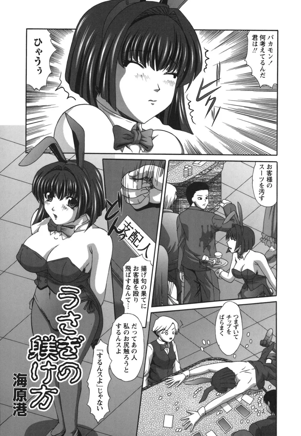 Comic Hime Dorobou 2006-09 135ページ