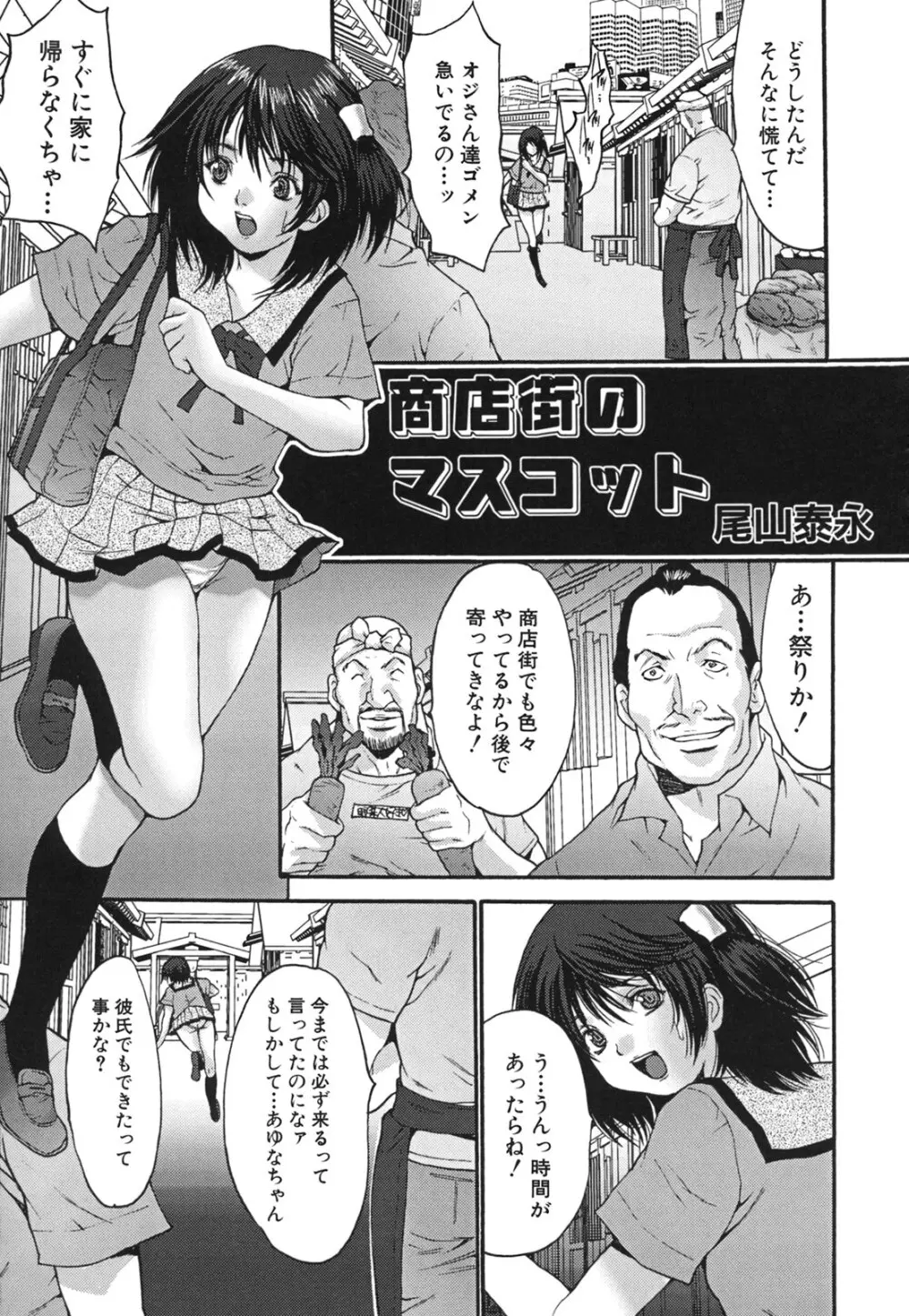 Comic Hime Dorobou 2006-09 167ページ