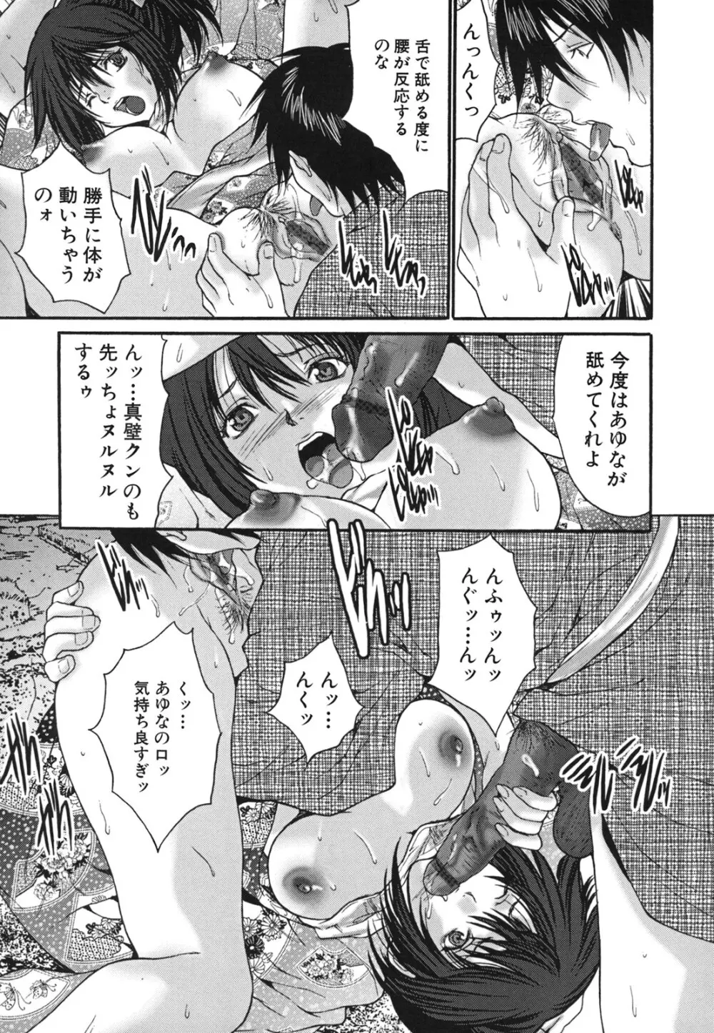 Comic Hime Dorobou 2006-09 171ページ