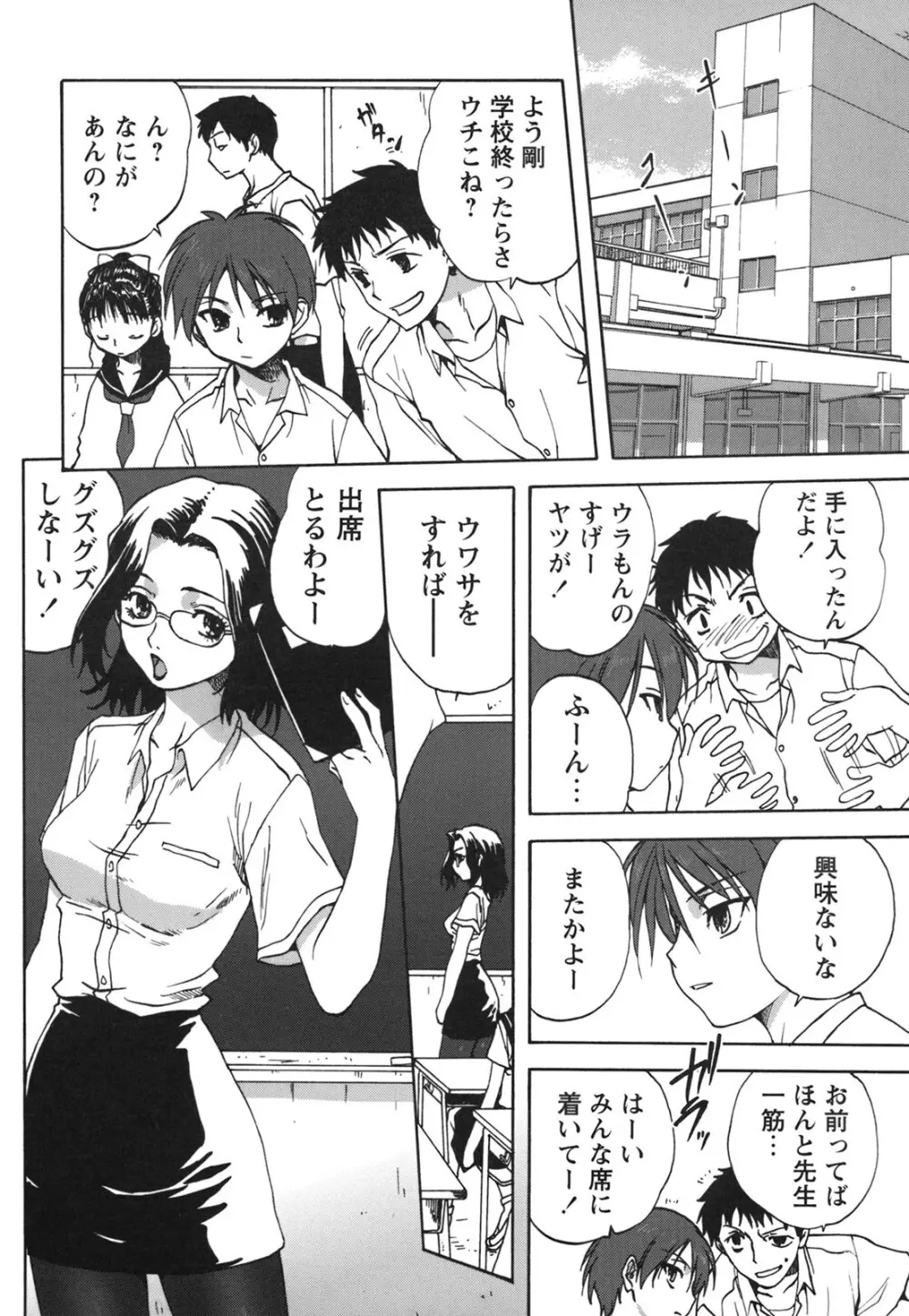 Comic Hime Dorobou 2006-09 22ページ