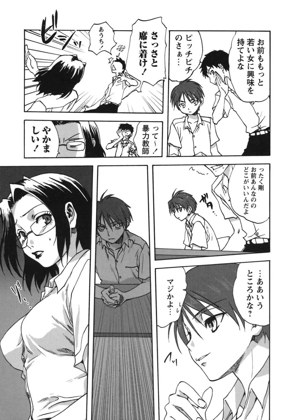 Comic Hime Dorobou 2006-09 23ページ