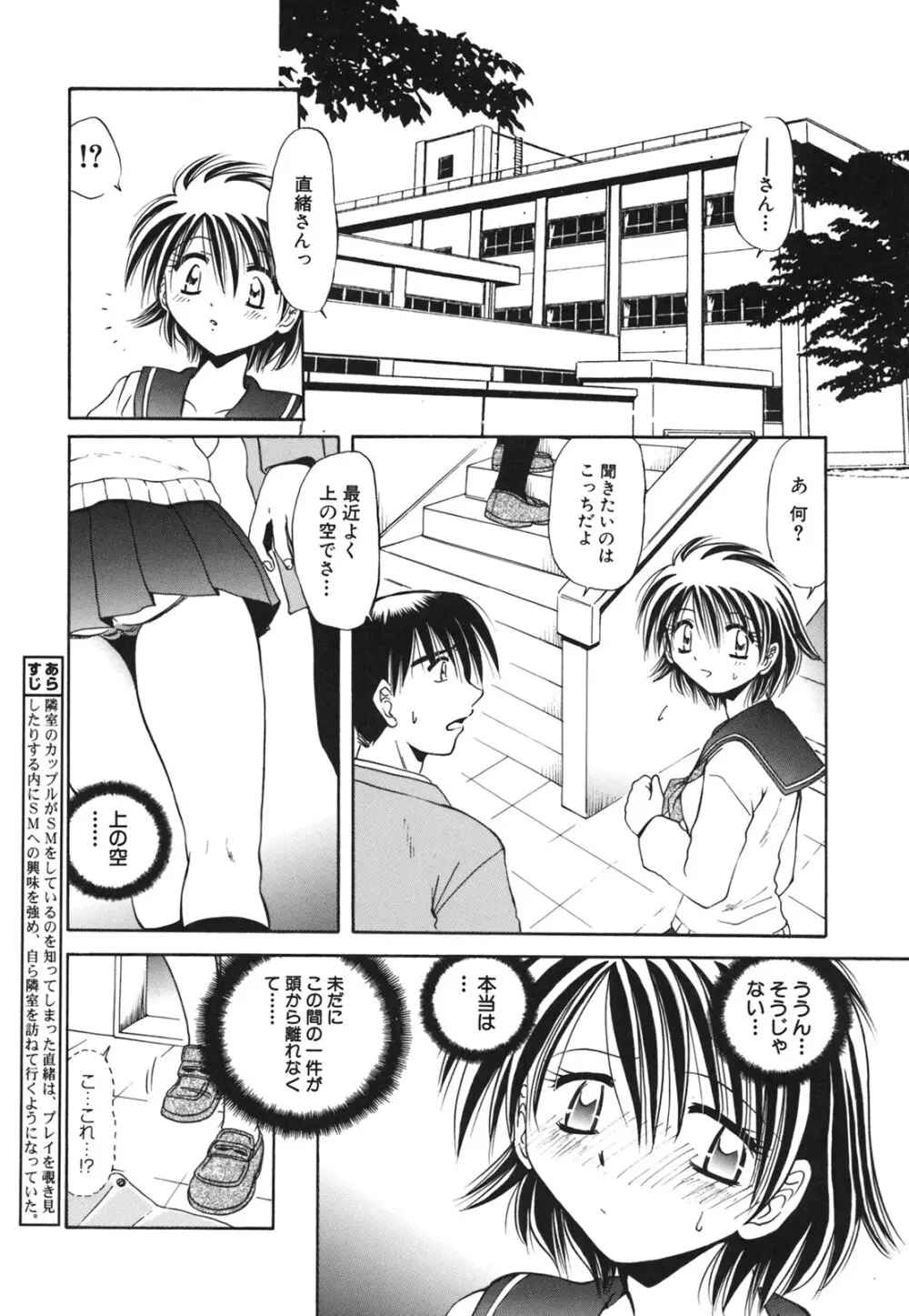 Comic Hime Dorobou 2006-09 236ページ