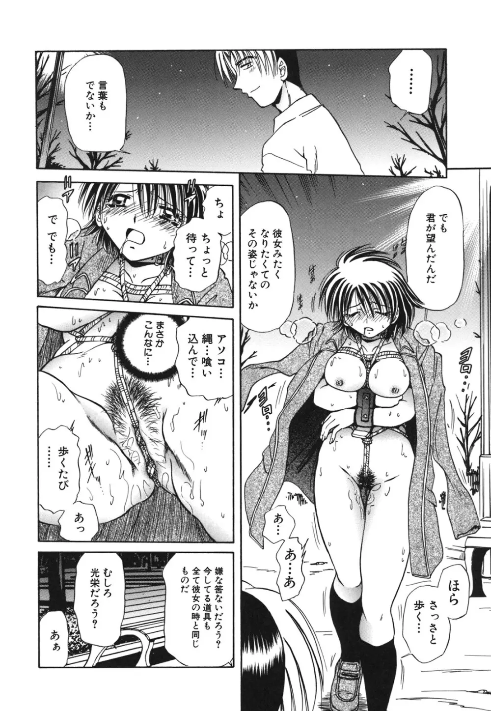 Comic Hime Dorobou 2006-09 248ページ