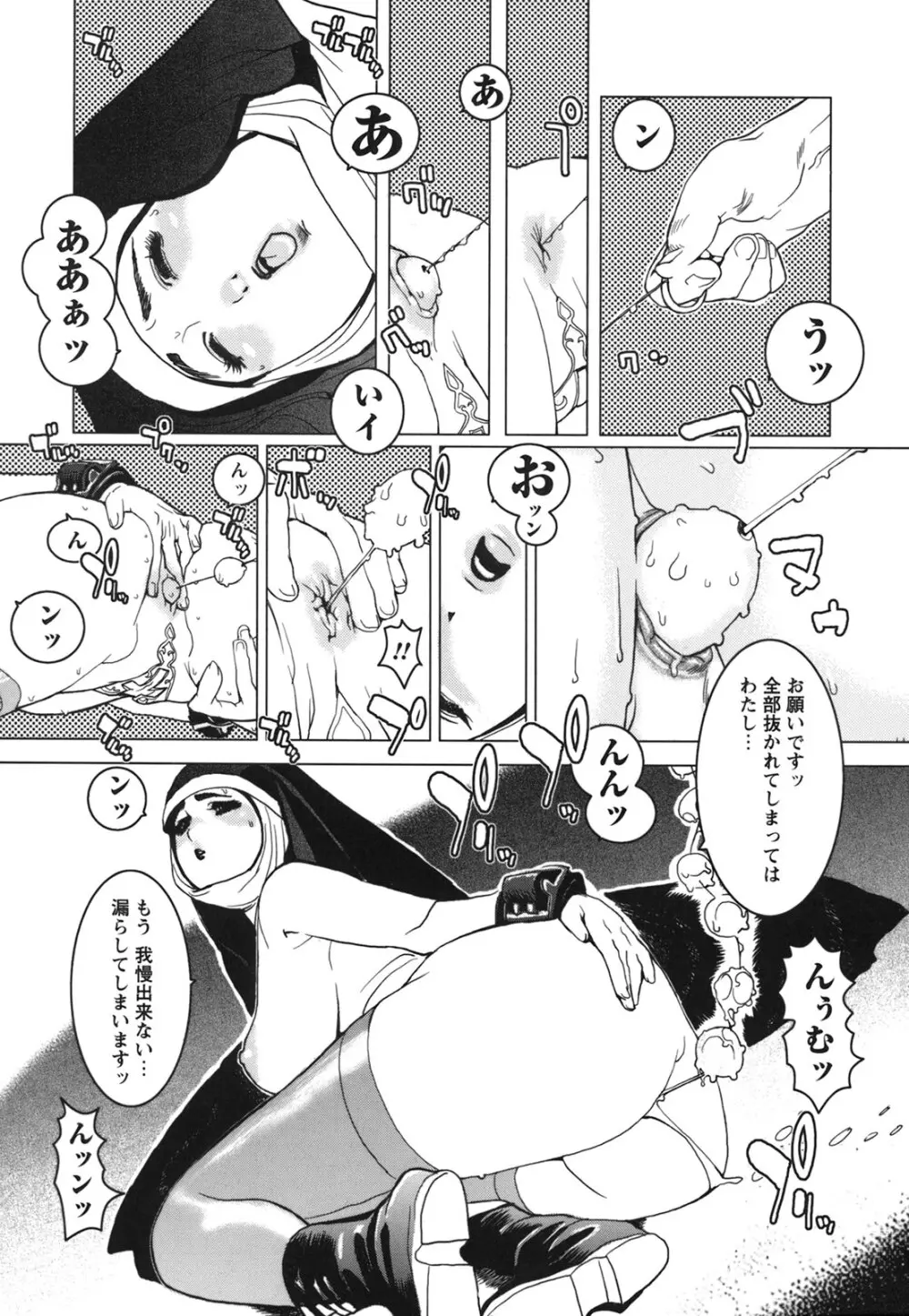 Comic Hime Dorobou 2006-09 49ページ