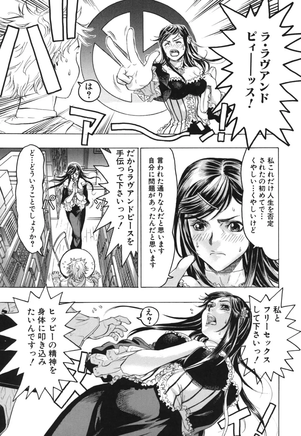 Comic Hime Dorobou 2006-09 59ページ