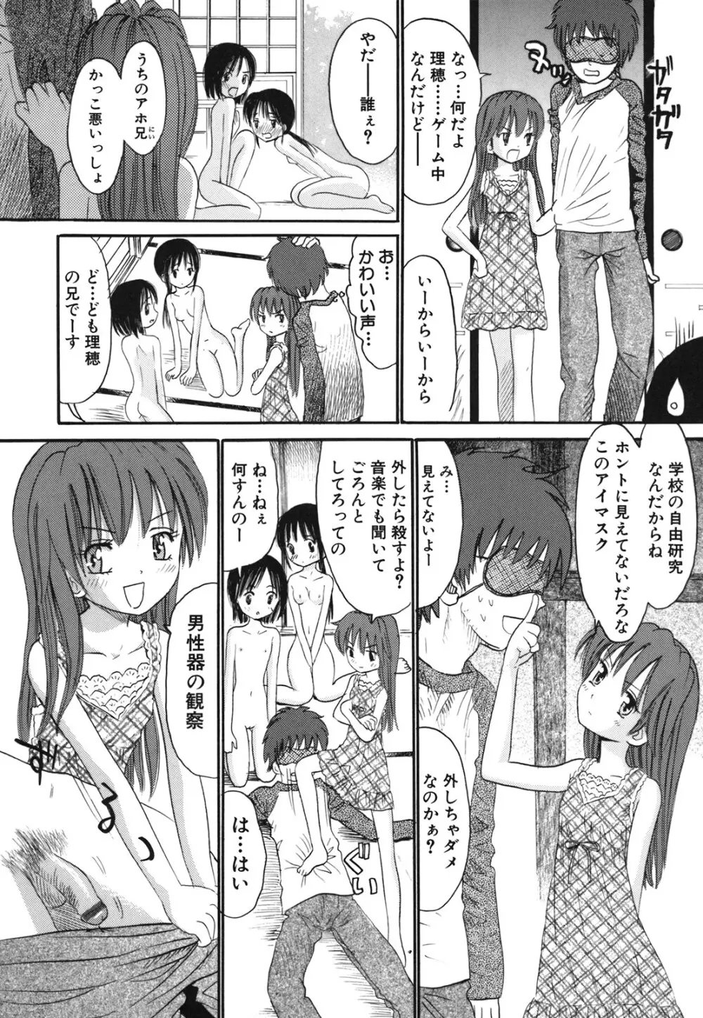 Comic Hime Dorobou 2006-09 80ページ