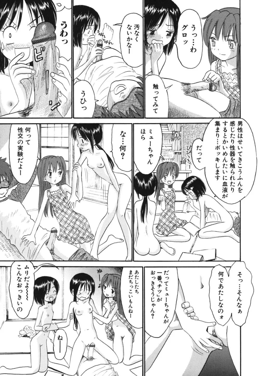 Comic Hime Dorobou 2006-09 81ページ