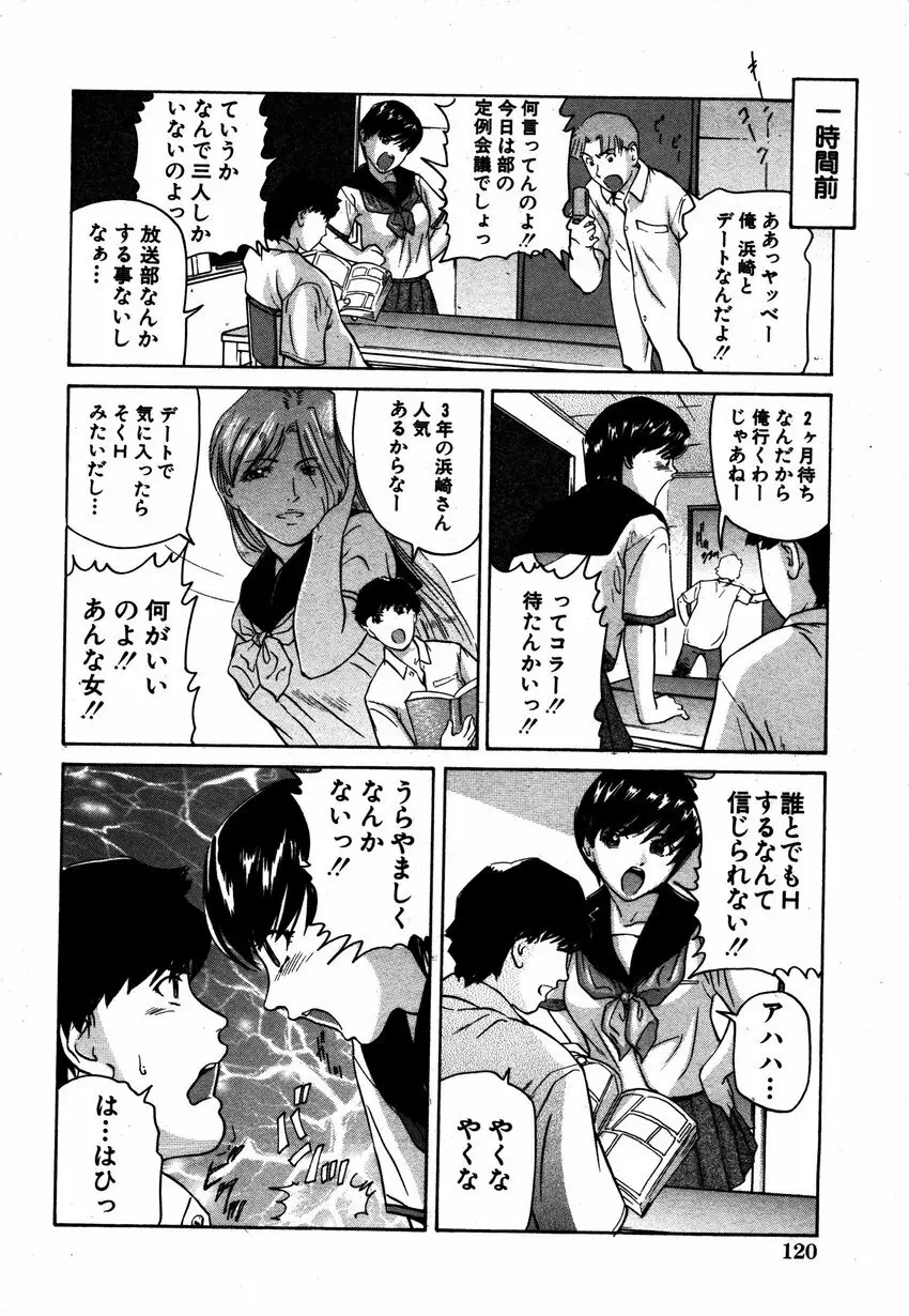 Comic Hime Dorobou 2006-12 119ページ