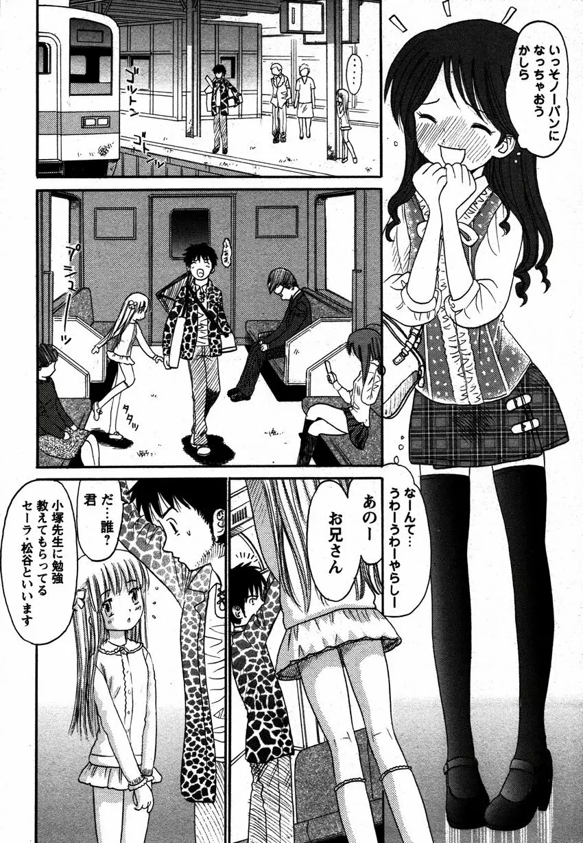 Comic Hime Dorobou 2006-12 73ページ