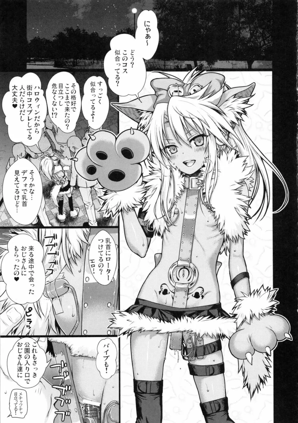 ソウユウレイソウ+ 14ページ