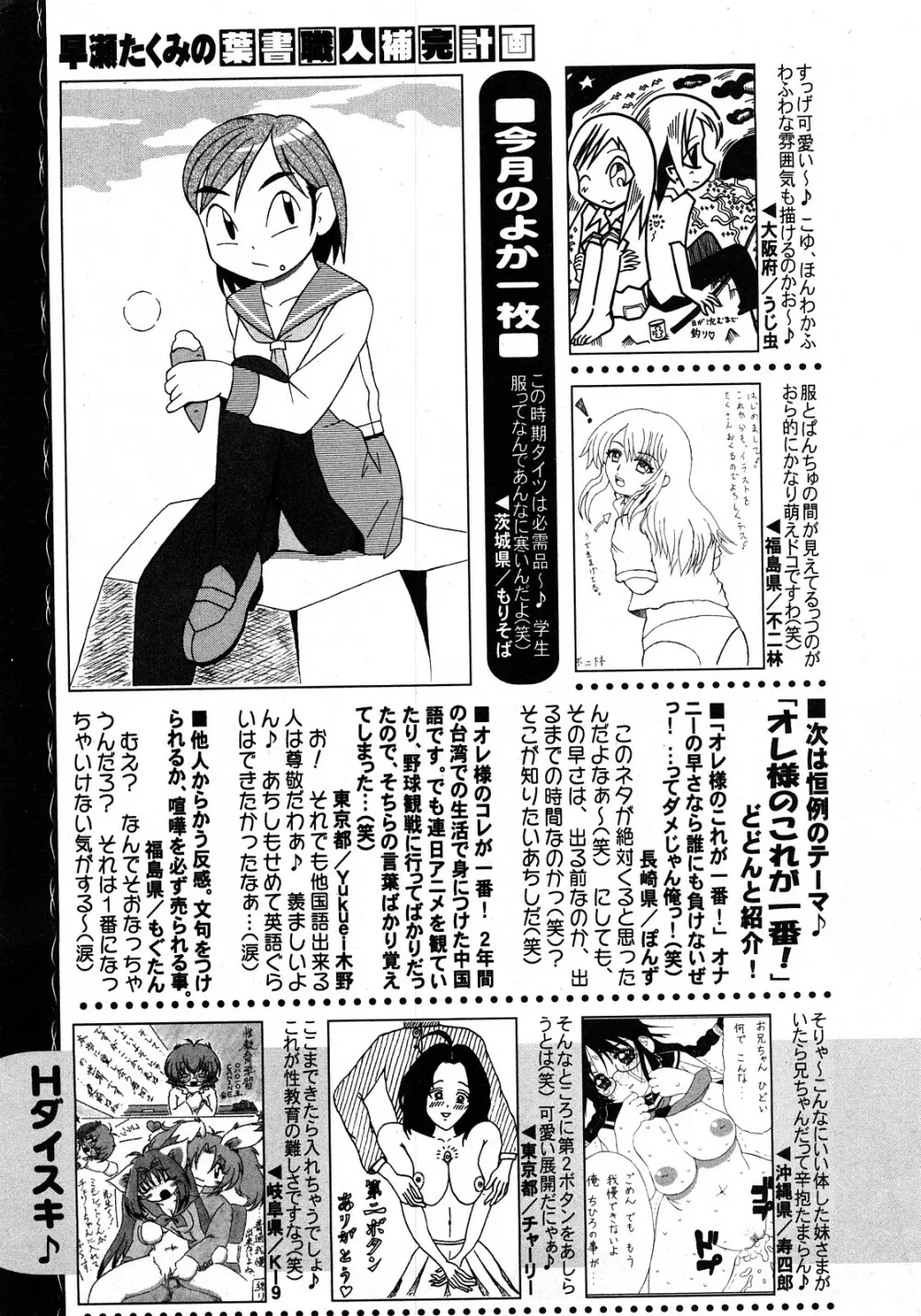 コミック姫盗人 2008年4月号 314ページ