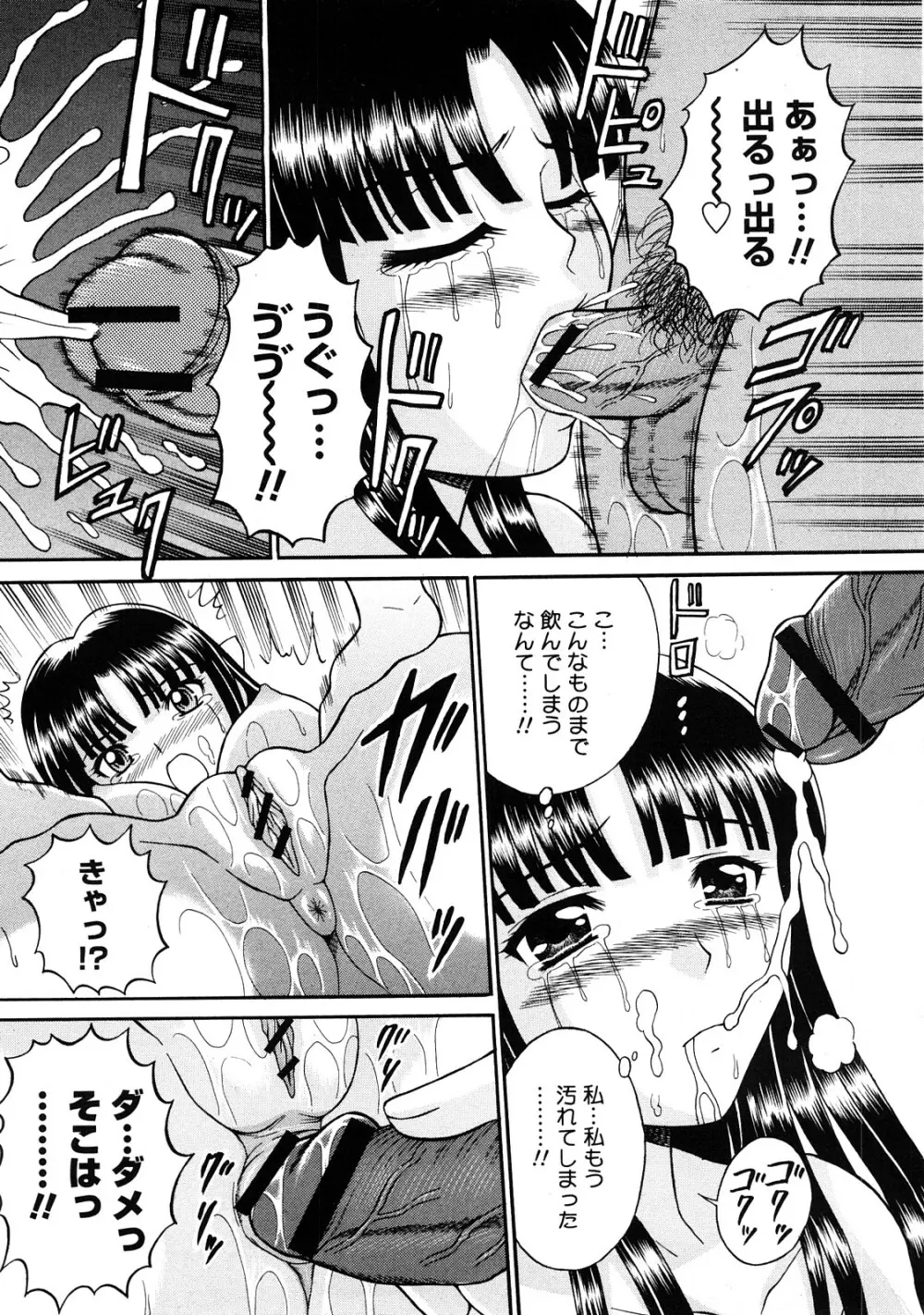 Comic Hime Dorobou 2008-05 26ページ