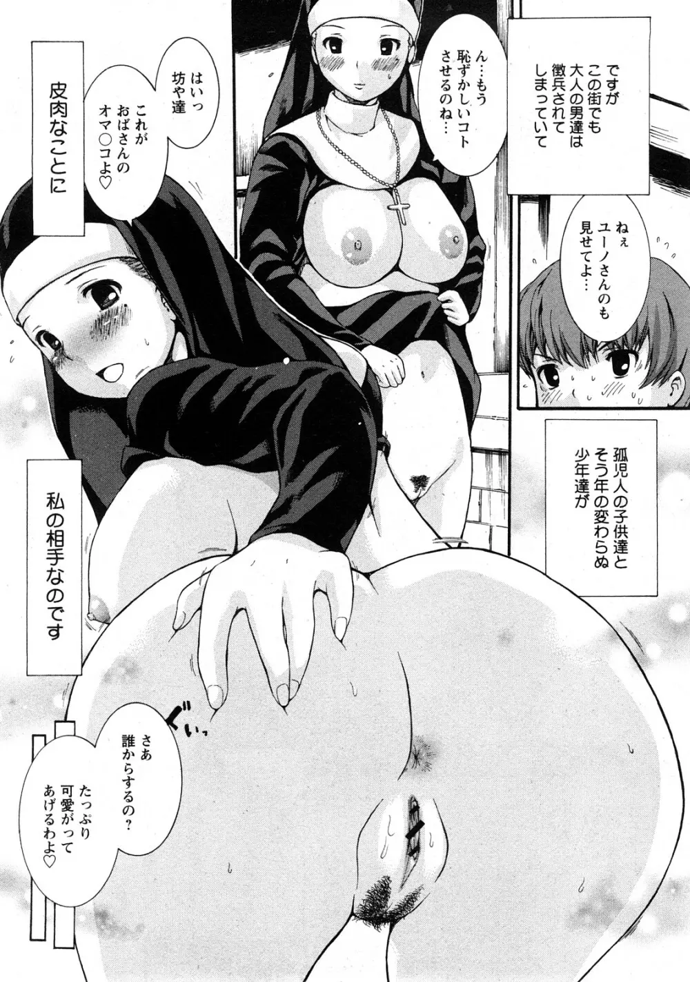 Comic Hime Dorobou 2008-05 269ページ