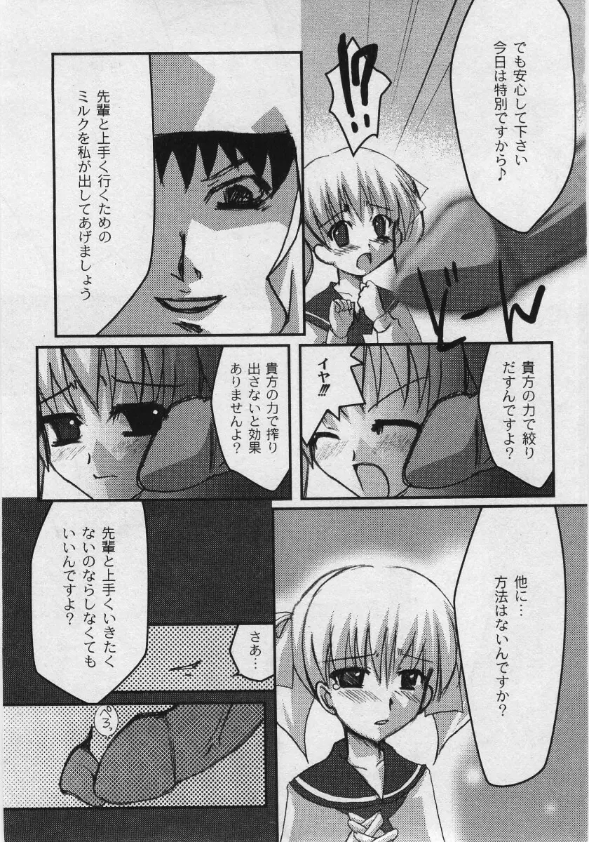 Comic Moog 2005-05 113ページ