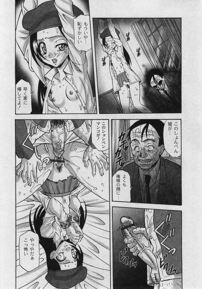 Comic Moog 2005-05 136ページ