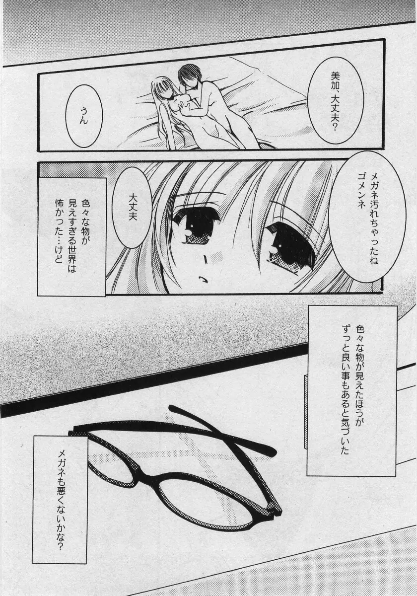 Comic Moog 2005-05 156ページ