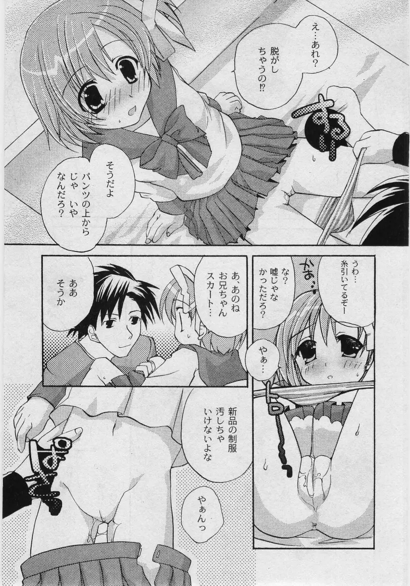 Comic Moog 2005-05 179ページ