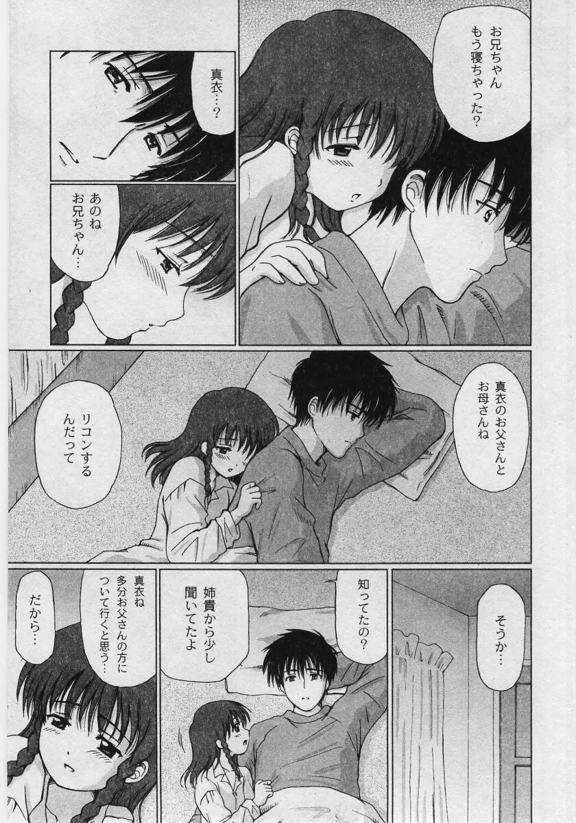 Comic Moog 2005-05 27ページ