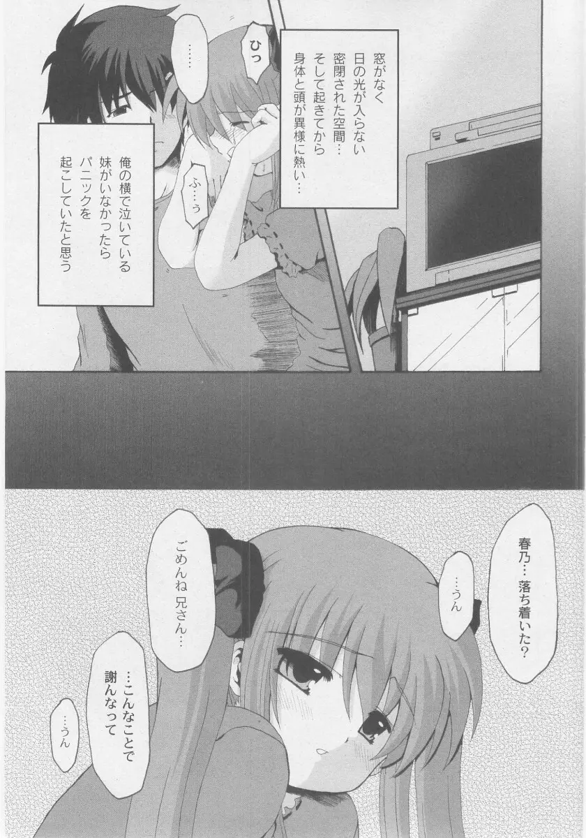 Comic Moog 2005-10 41ページ